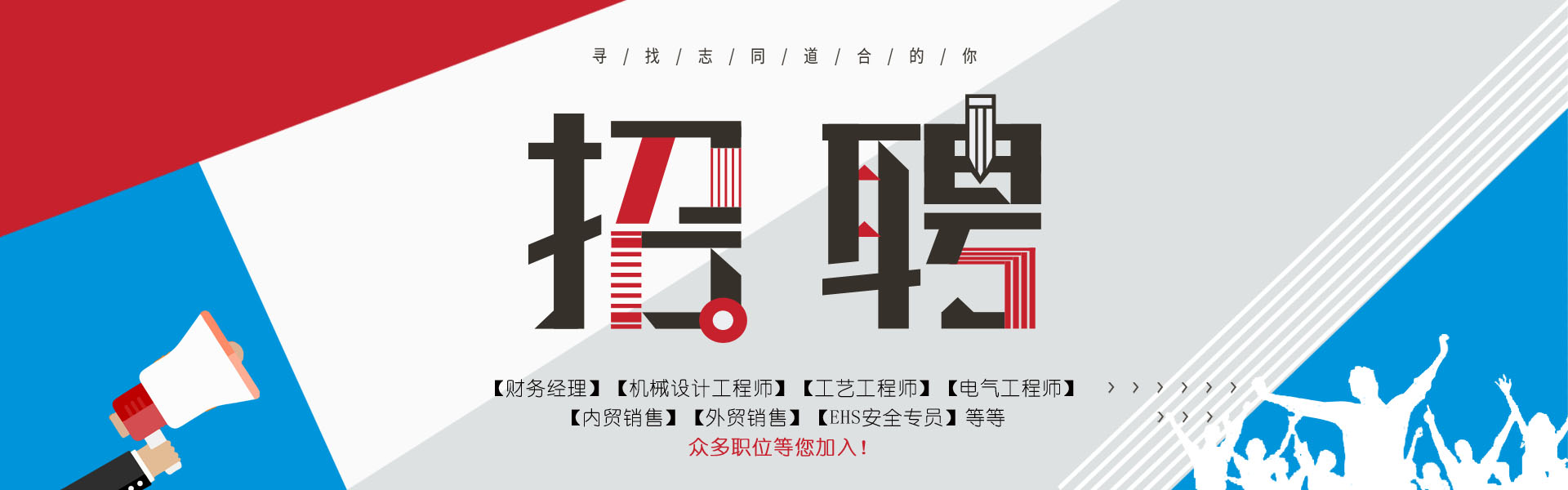 新源環(huán)保招聘，等您加入！